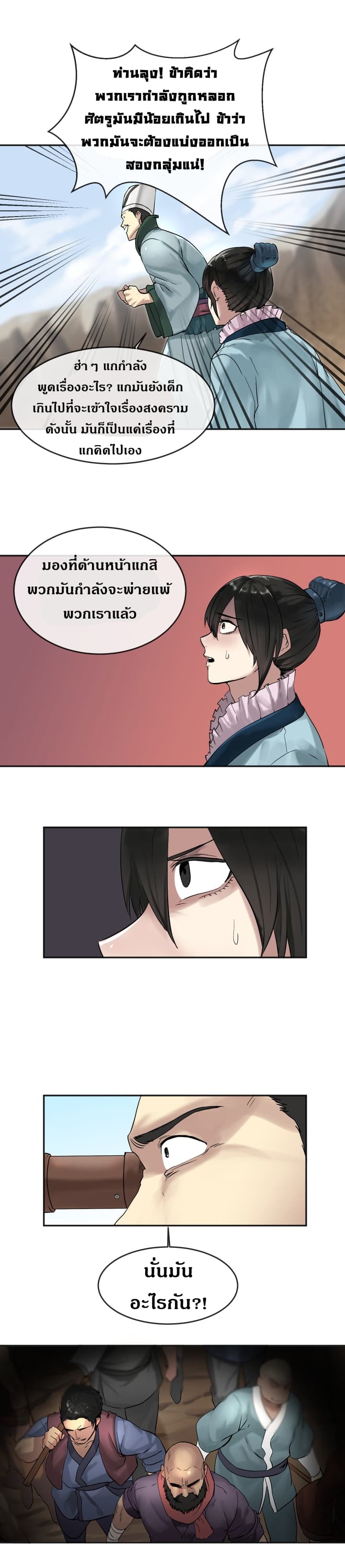 อ่านมังงะใหม่ ก่อนใคร 1668manga.com