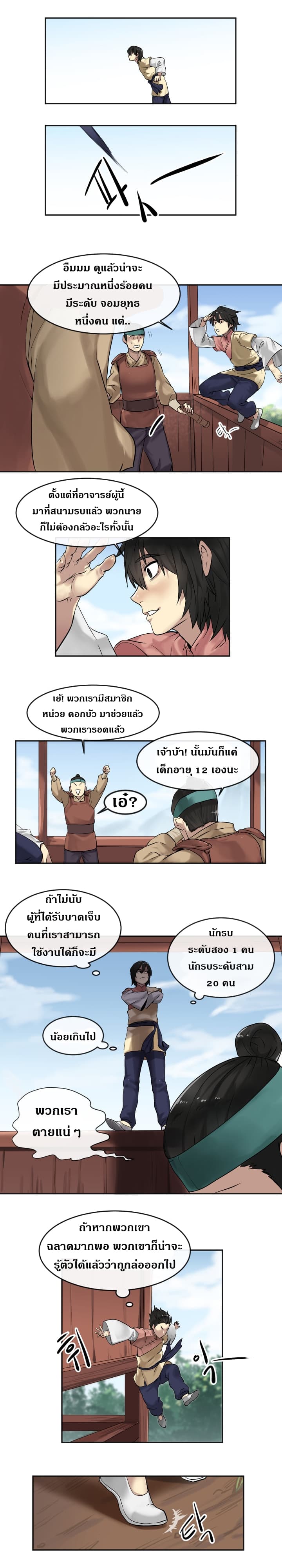 อ่านมังงะใหม่ ก่อนใคร 1668manga.com