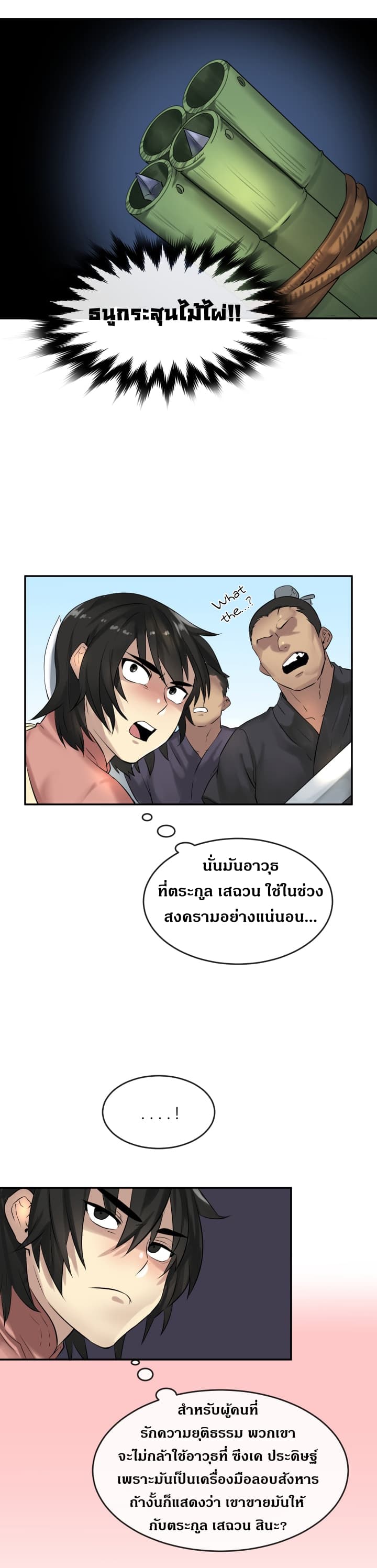 อ่านมังงะใหม่ ก่อนใคร 1668manga.com