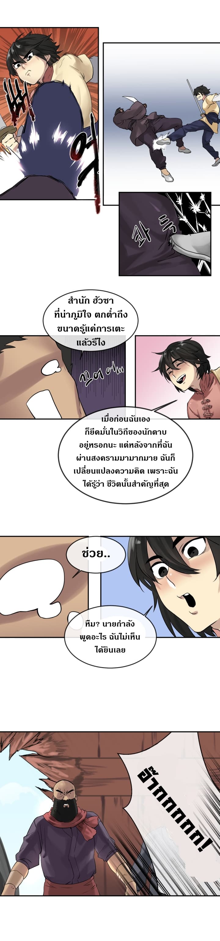 อ่านมังงะใหม่ ก่อนใคร 1668manga.com