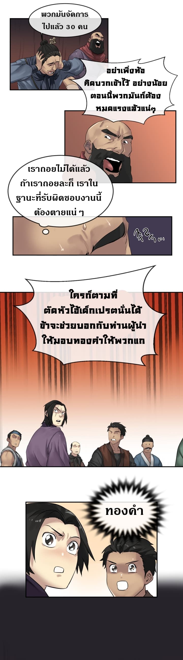 อ่านมังงะใหม่ ก่อนใคร 1668manga.com