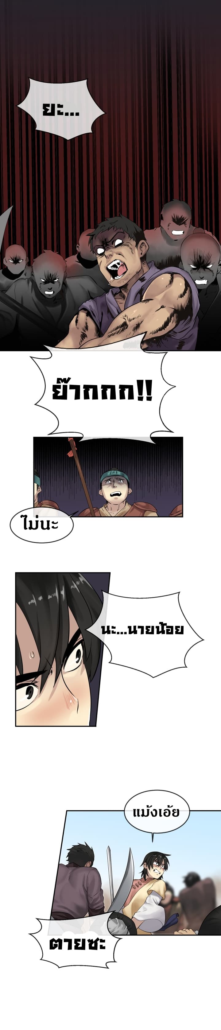 อ่านมังงะใหม่ ก่อนใคร 1668manga.com