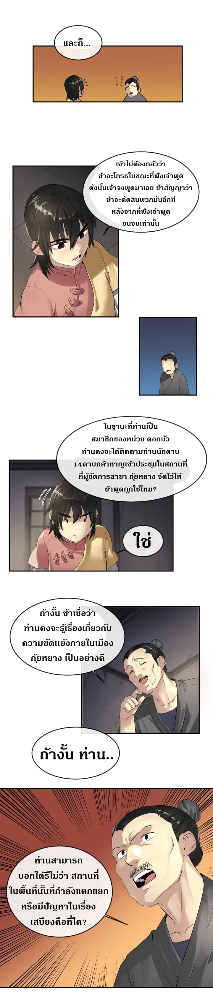 อ่านมังงะใหม่ ก่อนใคร 1668manga.com