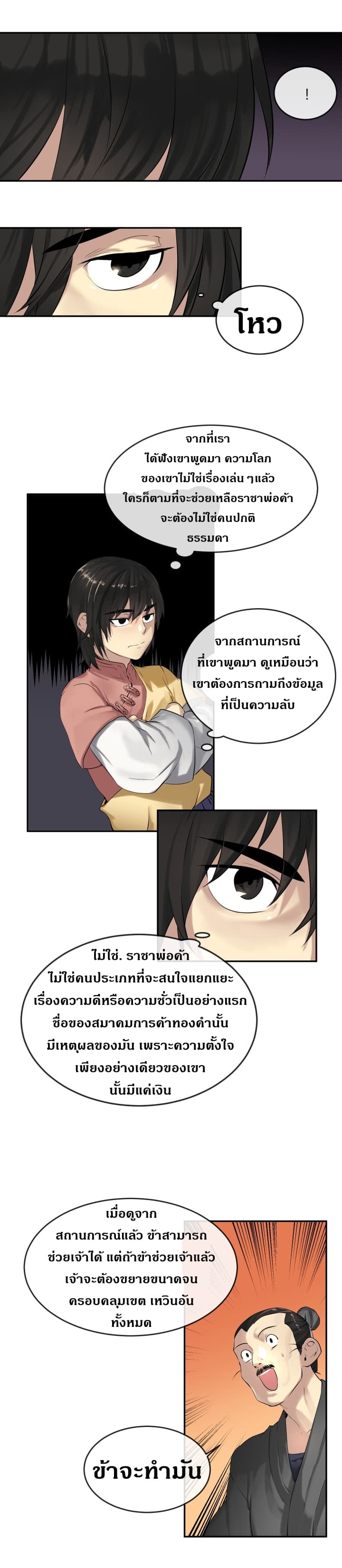 อ่านมังงะใหม่ ก่อนใคร 1668manga.com