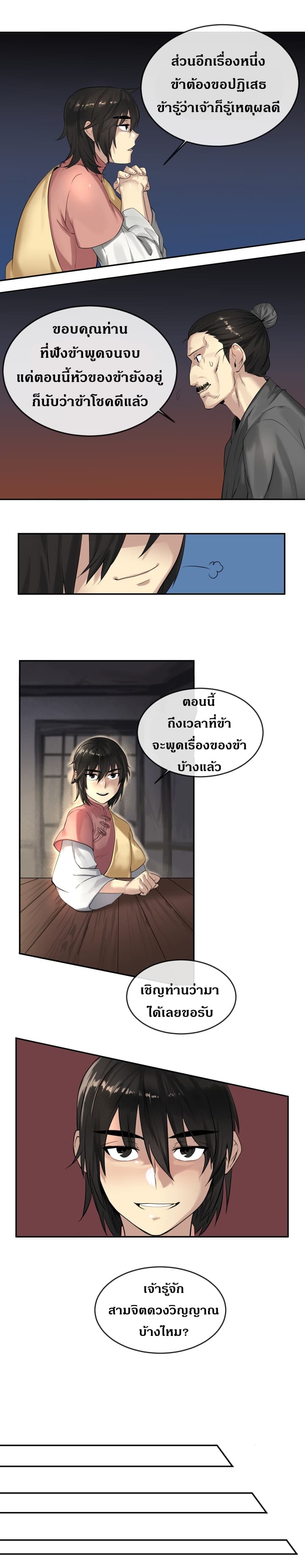อ่านมังงะใหม่ ก่อนใคร 1668manga.com