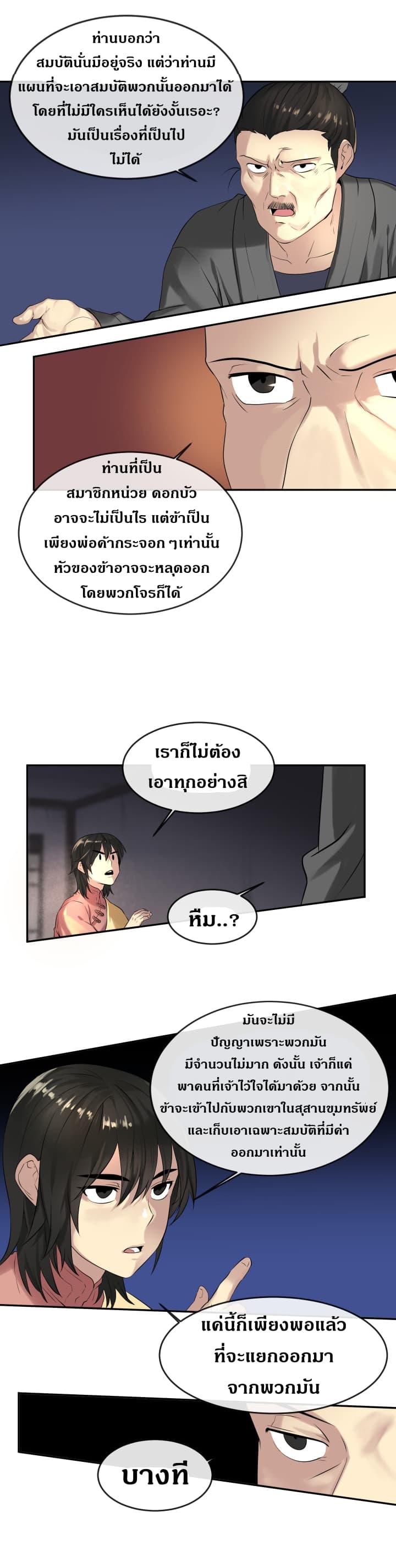 อ่านมังงะใหม่ ก่อนใคร 1668manga.com