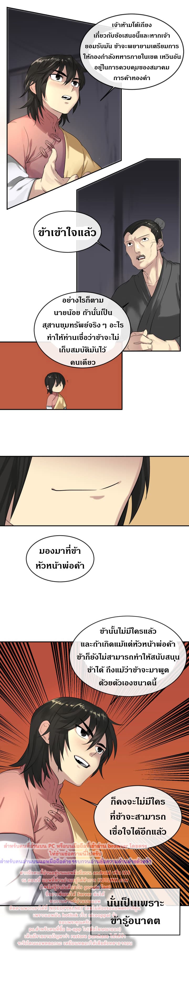 อ่านมังงะใหม่ ก่อนใคร 1668manga.com