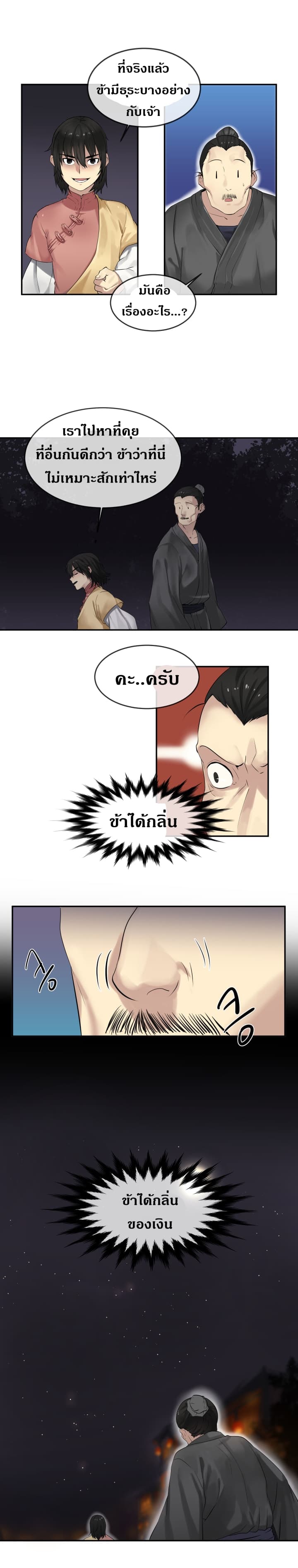 อ่านมังงะใหม่ ก่อนใคร 1668manga.com