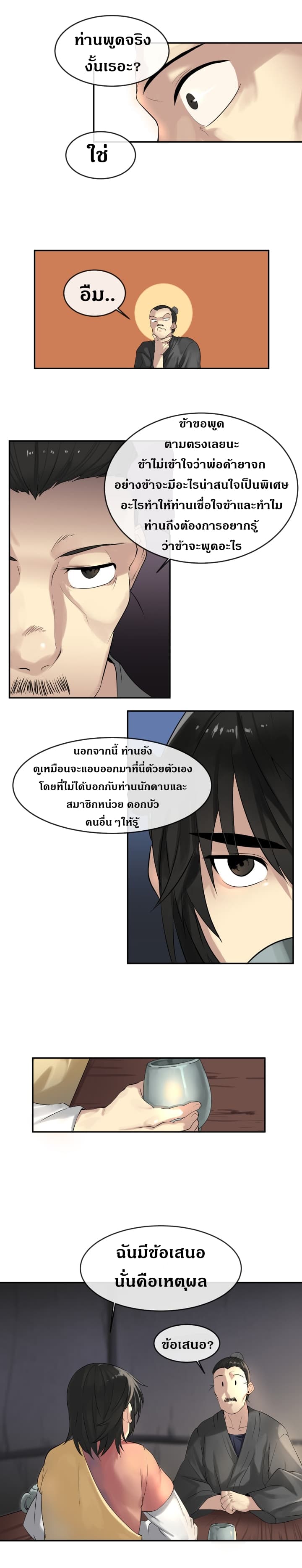 อ่านมังงะใหม่ ก่อนใคร 1668manga.com