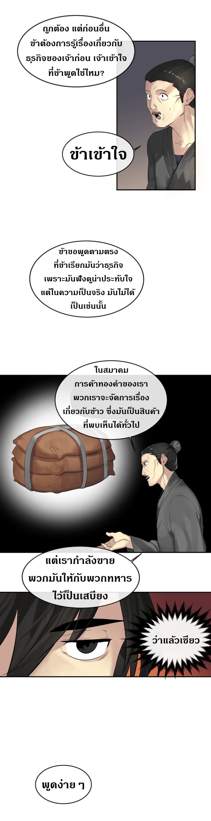 อ่านมังงะใหม่ ก่อนใคร 1668manga.com