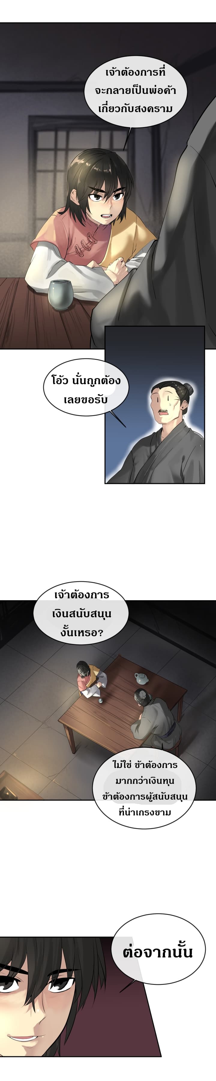 อ่านมังงะใหม่ ก่อนใคร 1668manga.com
