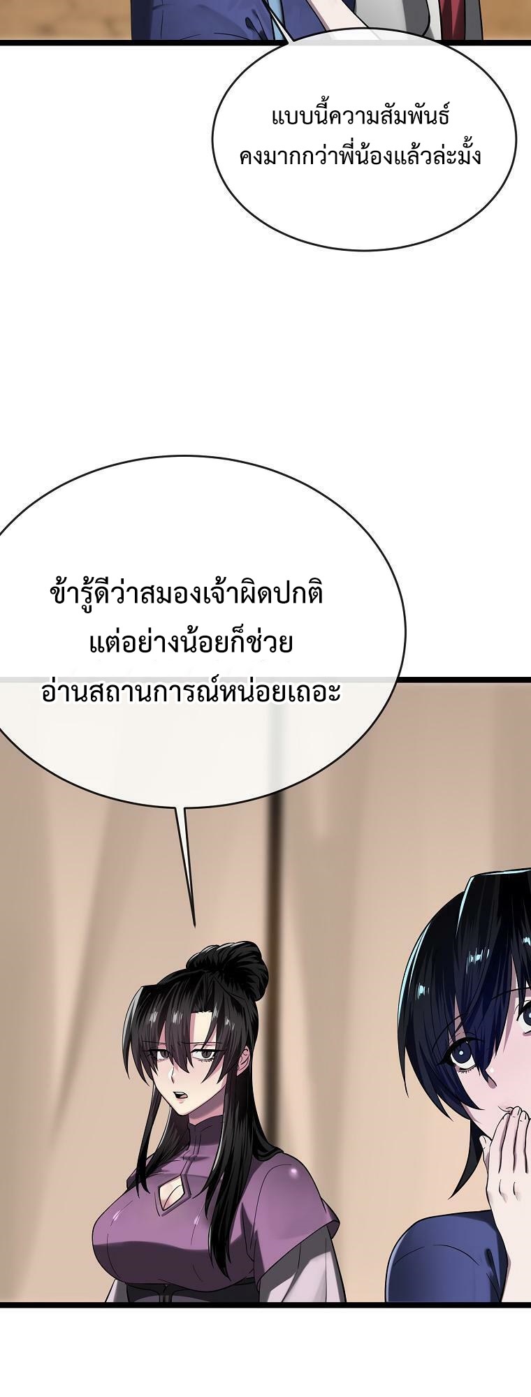 อ่านมังงะใหม่ ก่อนใคร 1668manga.com