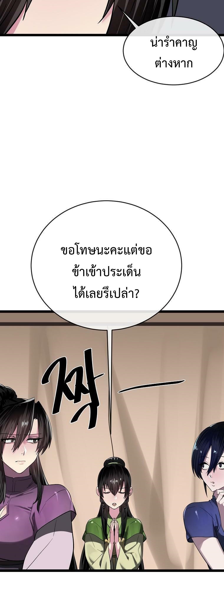 อ่านมังงะใหม่ ก่อนใคร 1668manga.com