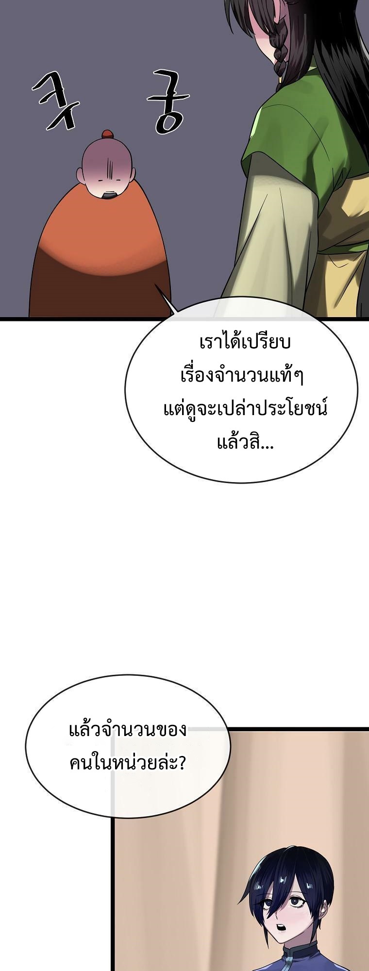 อ่านมังงะใหม่ ก่อนใคร 1668manga.com