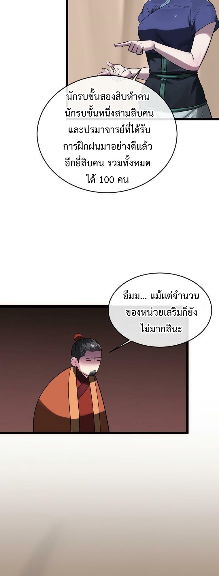 อ่านมังงะใหม่ ก่อนใคร 1668manga.com