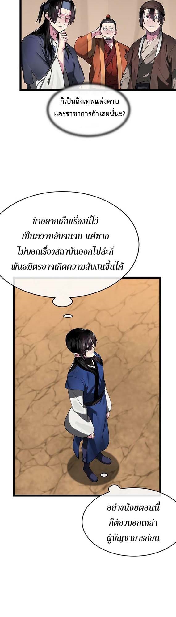 อ่านมังงะใหม่ ก่อนใคร 1668manga.com