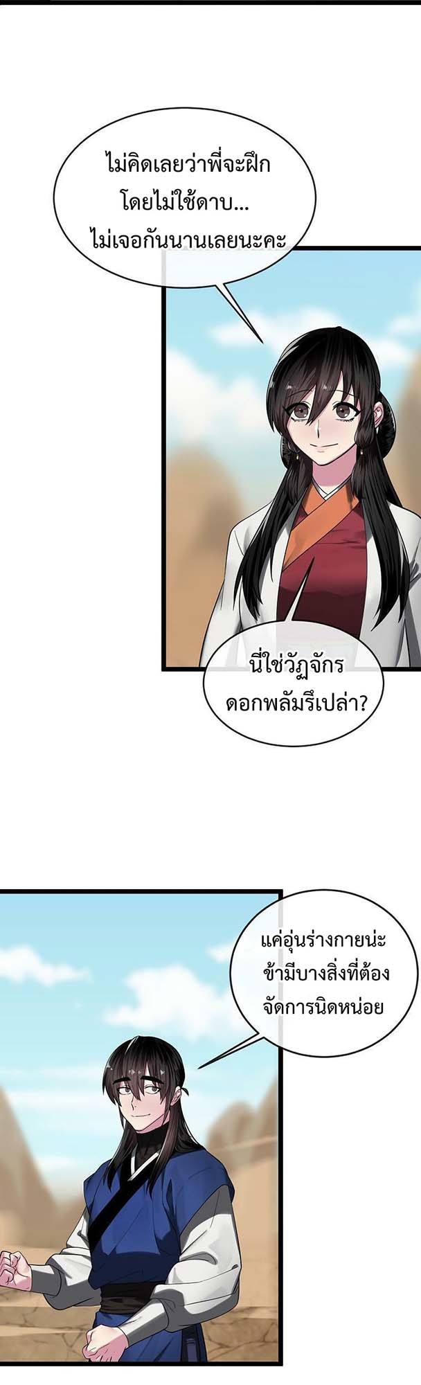 อ่านมังงะใหม่ ก่อนใคร 1668manga.com