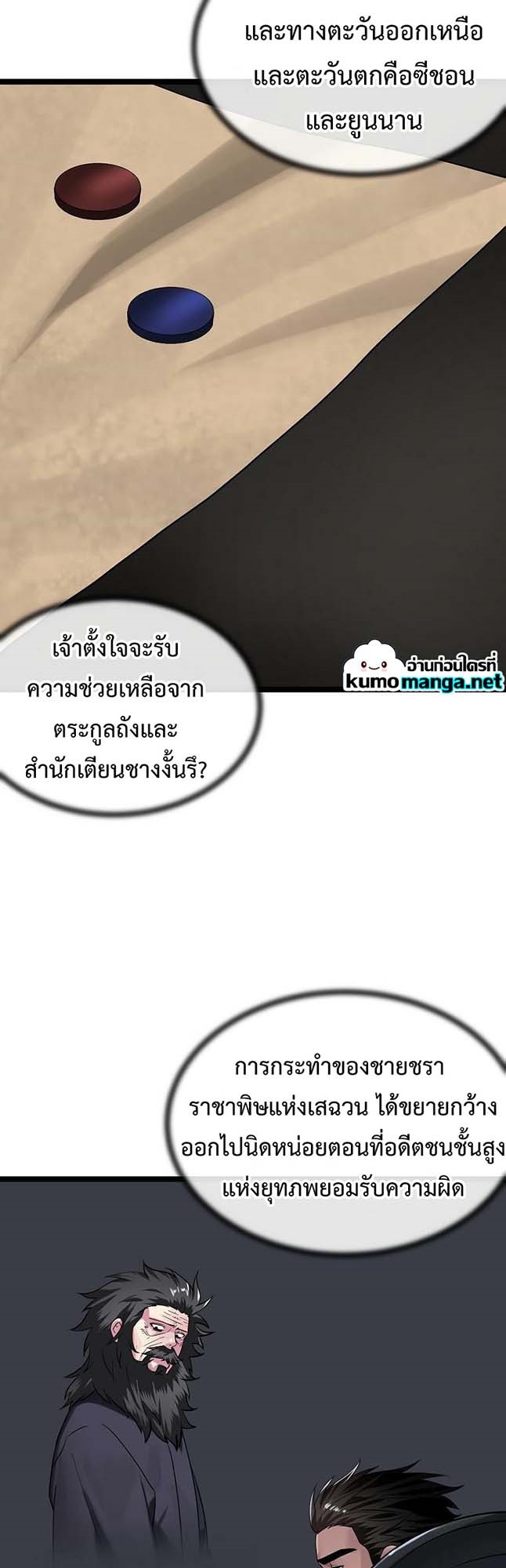 อ่านมังงะใหม่ ก่อนใคร 1668manga.com
