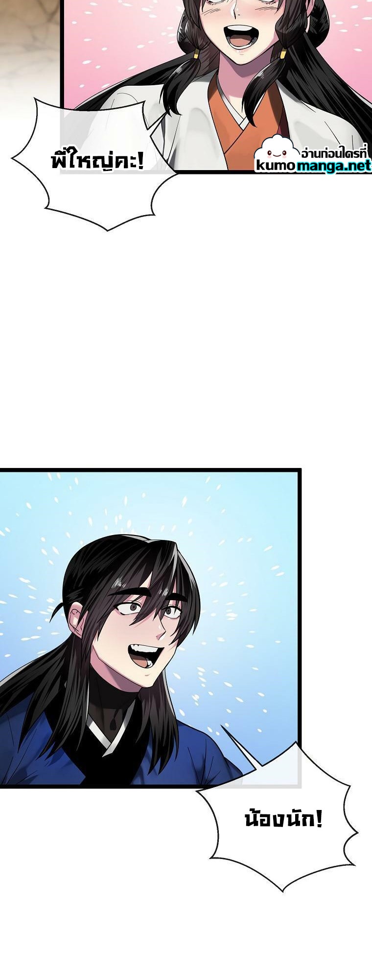 อ่านมังงะใหม่ ก่อนใคร 1668manga.com