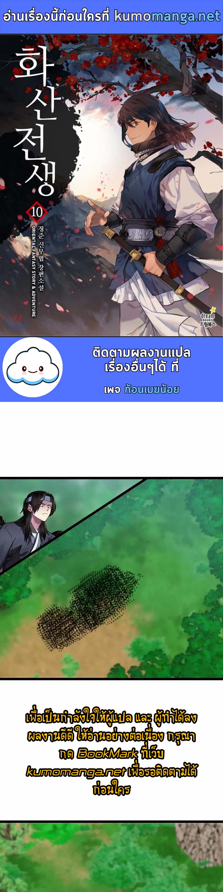 อ่านมังงะใหม่ ก่อนใคร 1668manga.com