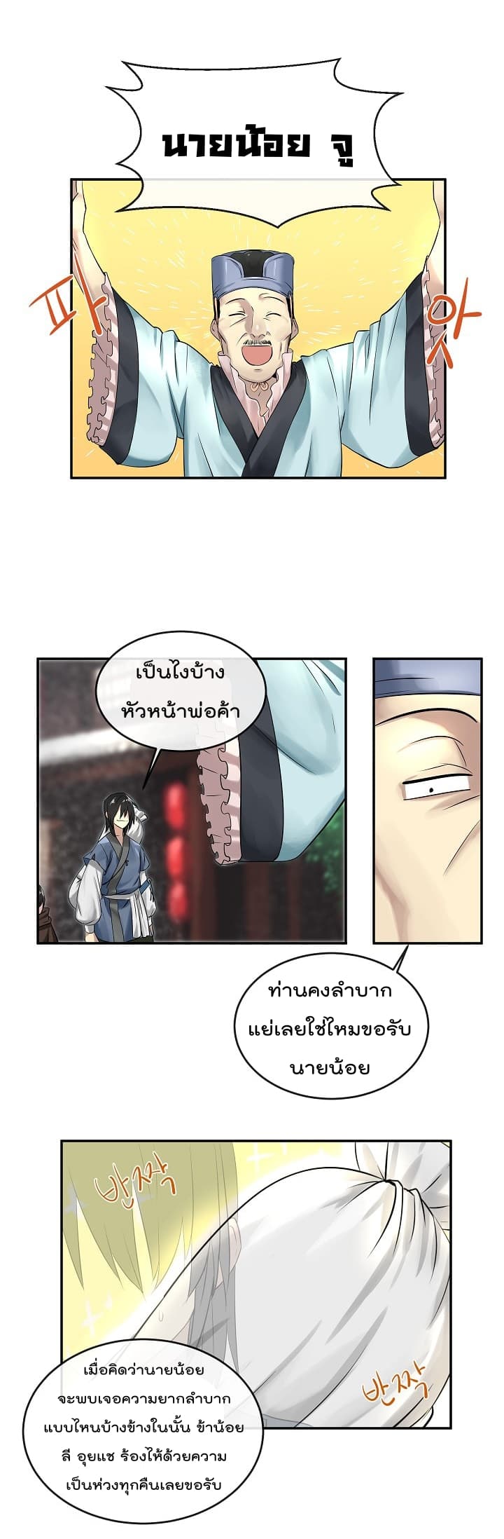 อ่านมังงะใหม่ ก่อนใคร 1668manga.com