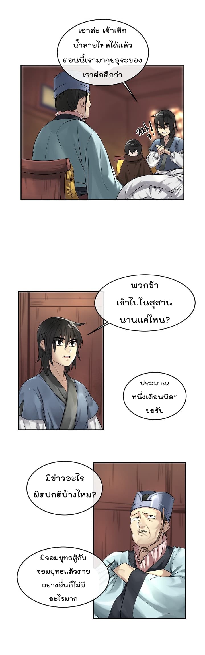 อ่านมังงะใหม่ ก่อนใคร 1668manga.com