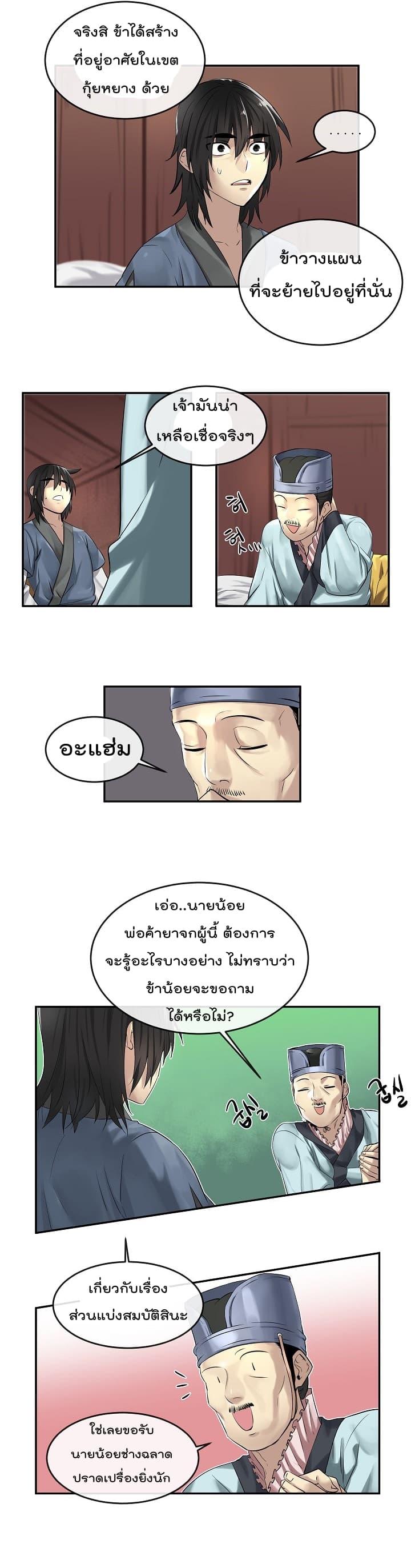 อ่านมังงะใหม่ ก่อนใคร 1668manga.com