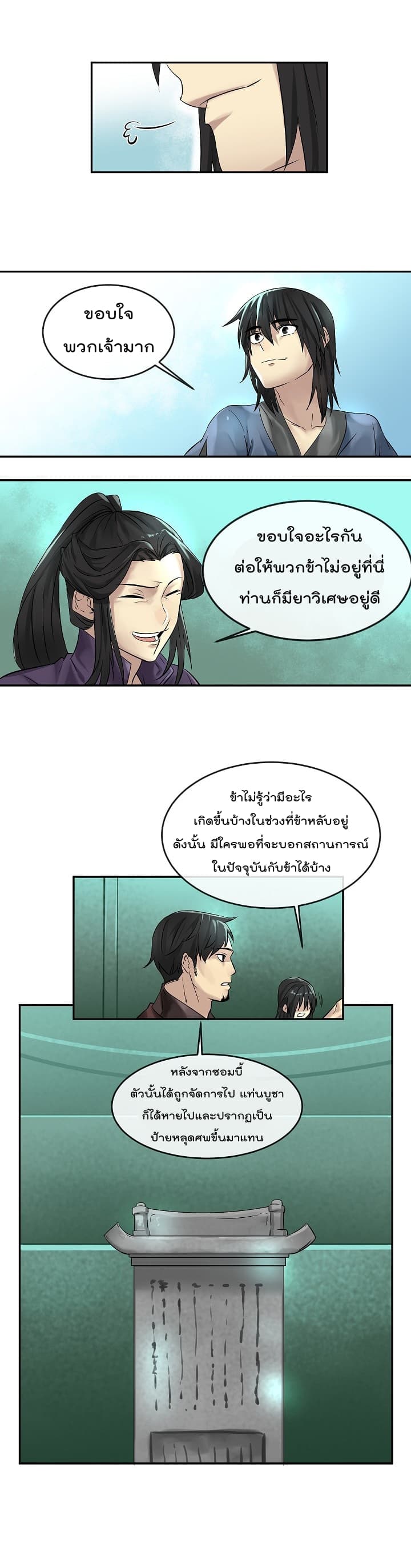 อ่านมังงะใหม่ ก่อนใคร 1668manga.com