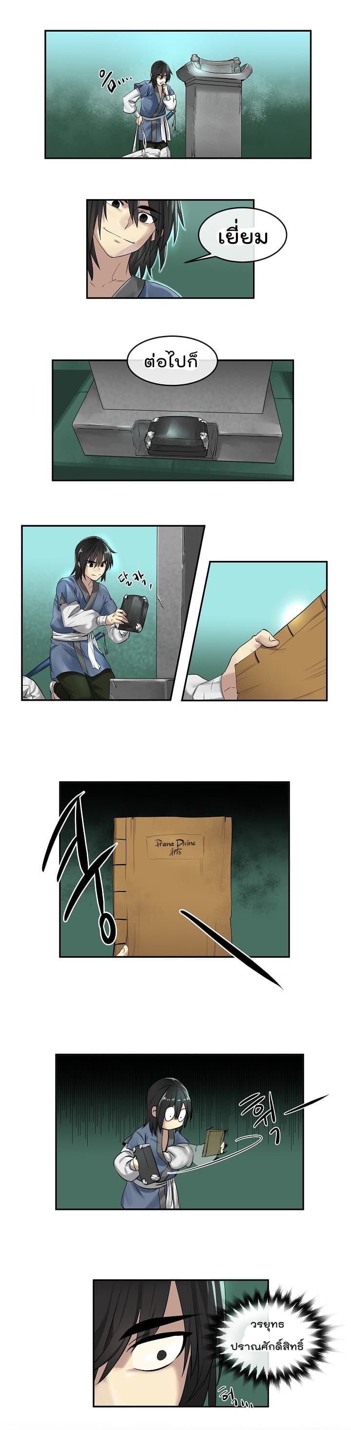 อ่านมังงะใหม่ ก่อนใคร 1668manga.com