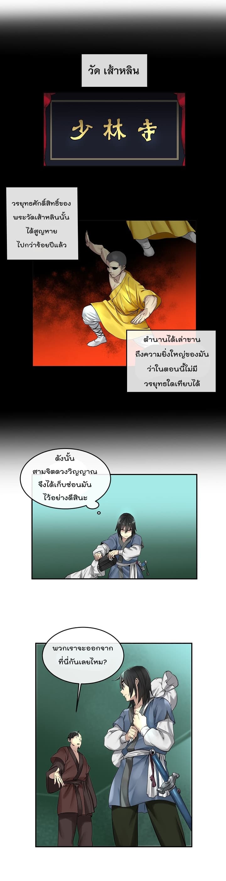 อ่านมังงะใหม่ ก่อนใคร 1668manga.com