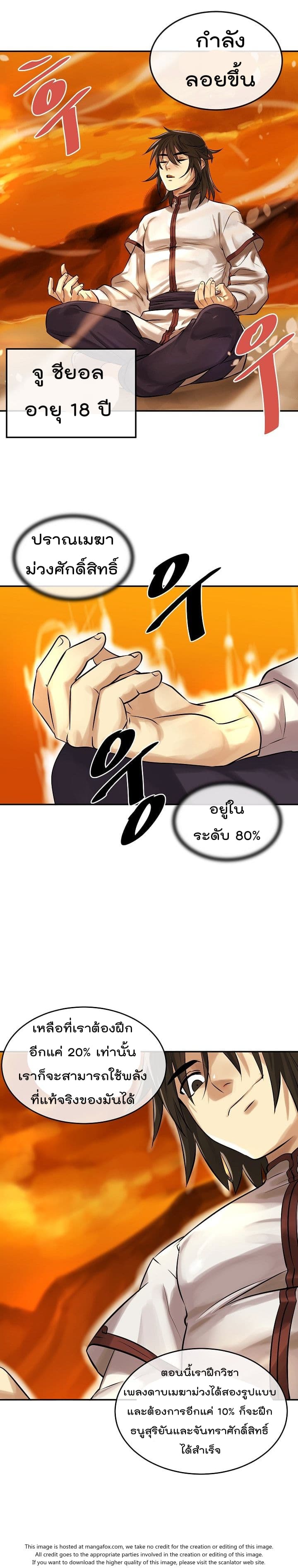 อ่านมังงะใหม่ ก่อนใคร 1668manga.com