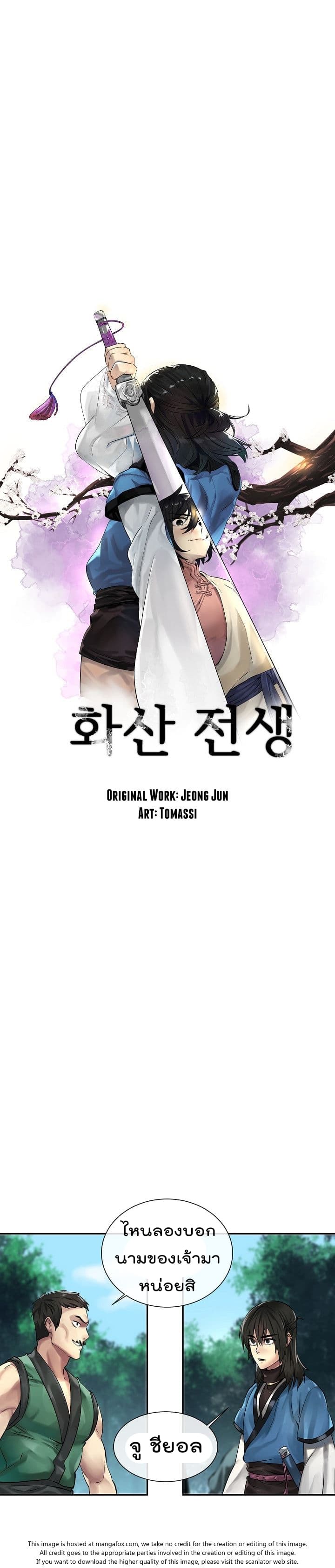 อ่านมังงะใหม่ ก่อนใคร 1668manga.com