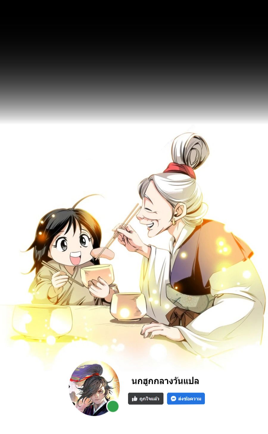อ่านมังงะใหม่ ก่อนใคร 1668manga.com