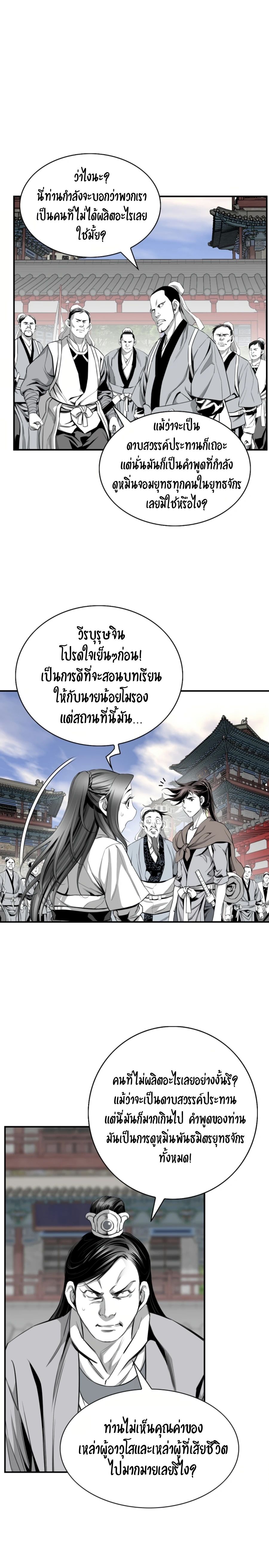 อ่านมังงะใหม่ ก่อนใคร 1668manga.com