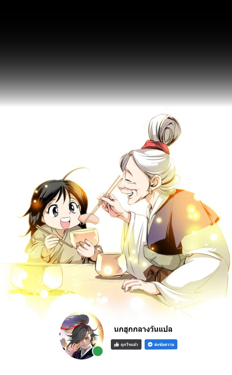 อ่านมังงะใหม่ ก่อนใคร 1668manga.com