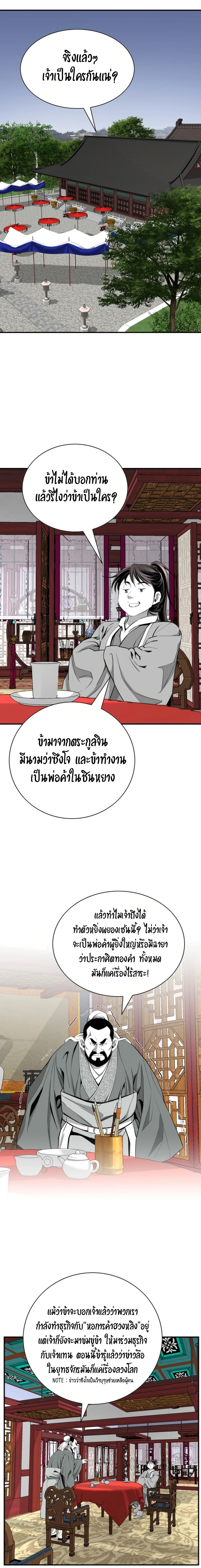 อ่านมังงะใหม่ ก่อนใคร 1668manga.com