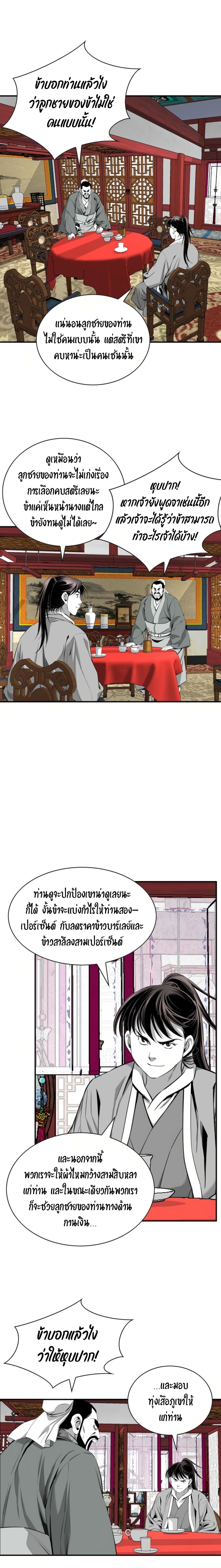 อ่านมังงะใหม่ ก่อนใคร 1668manga.com